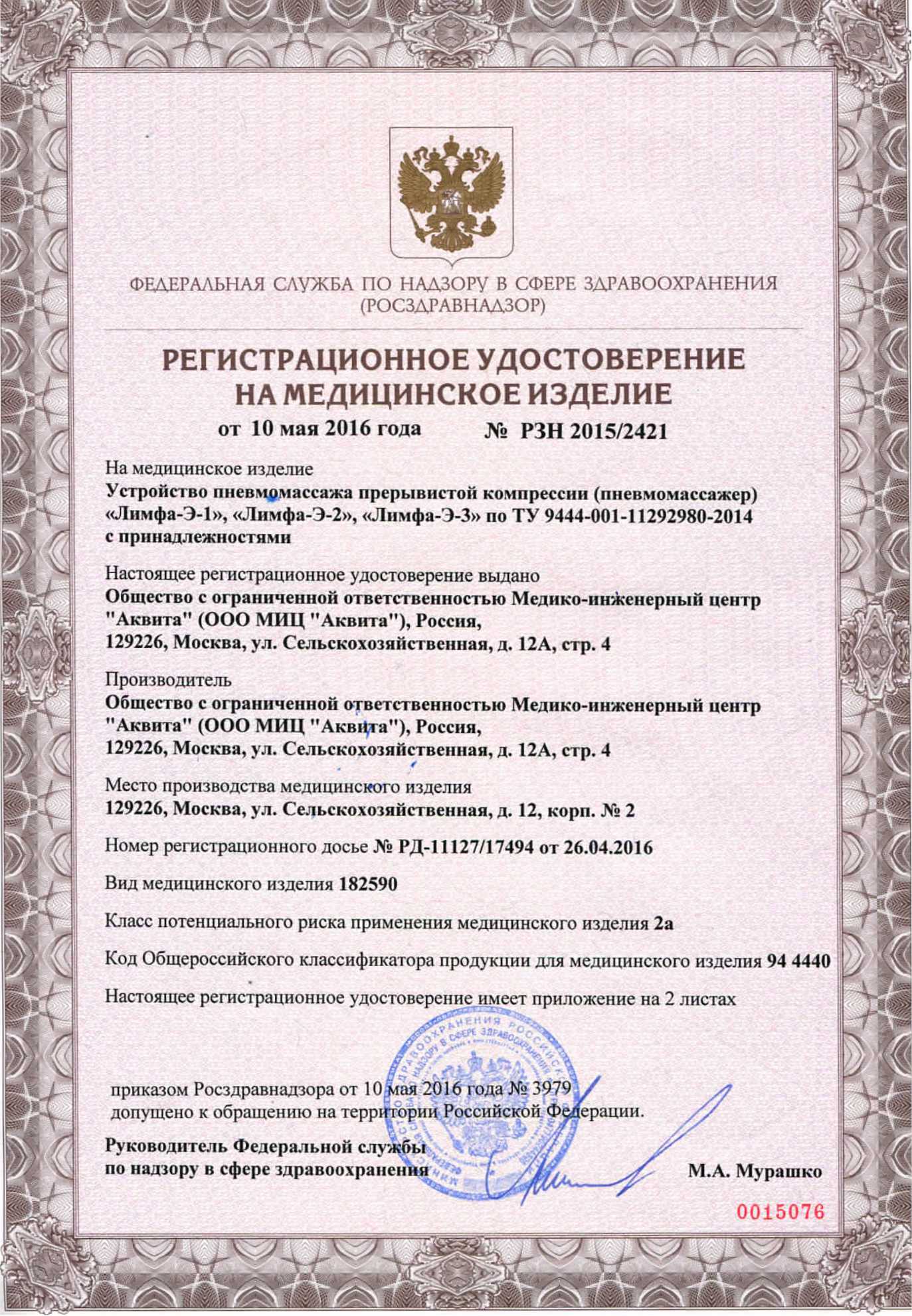 итог