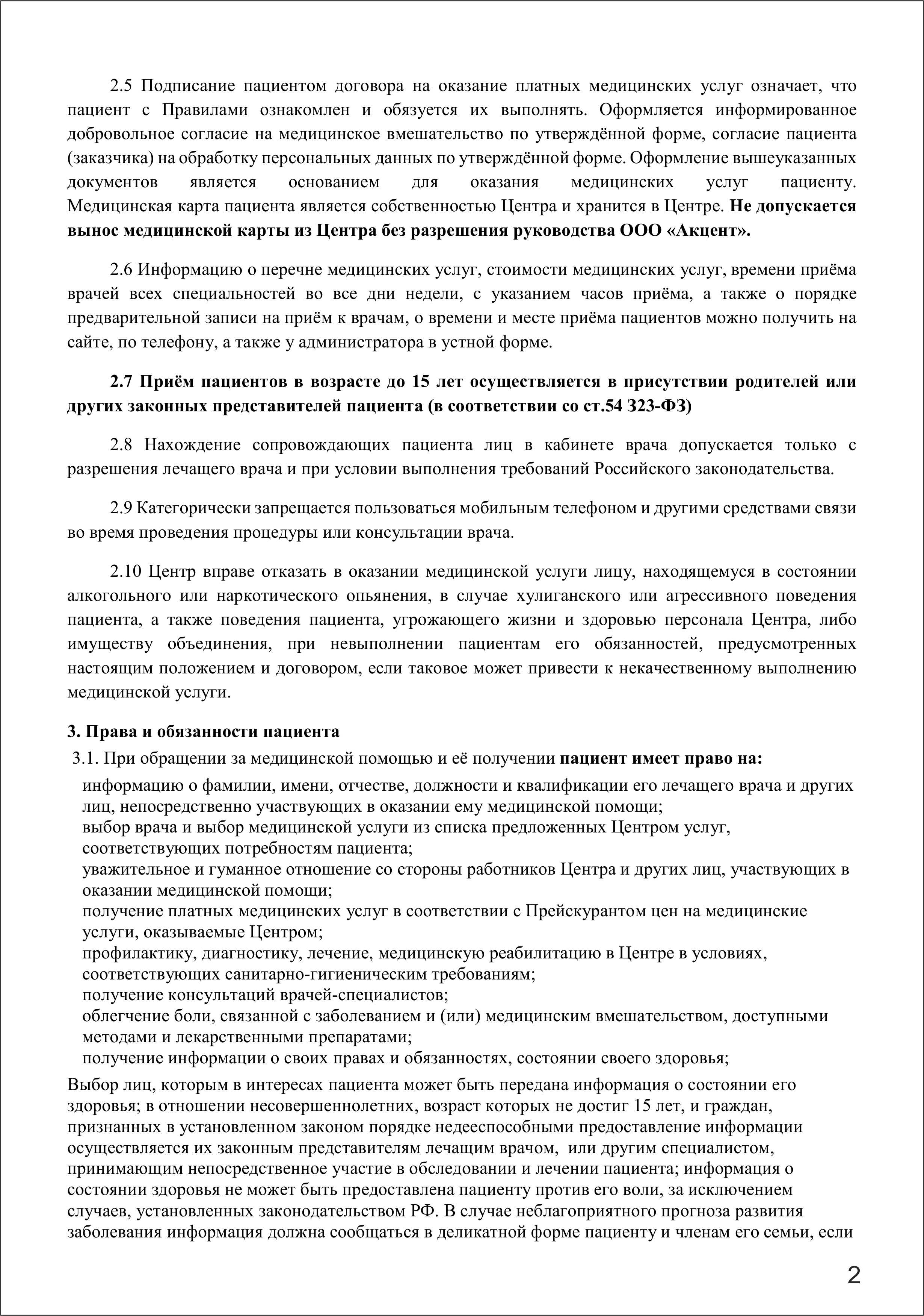 в2