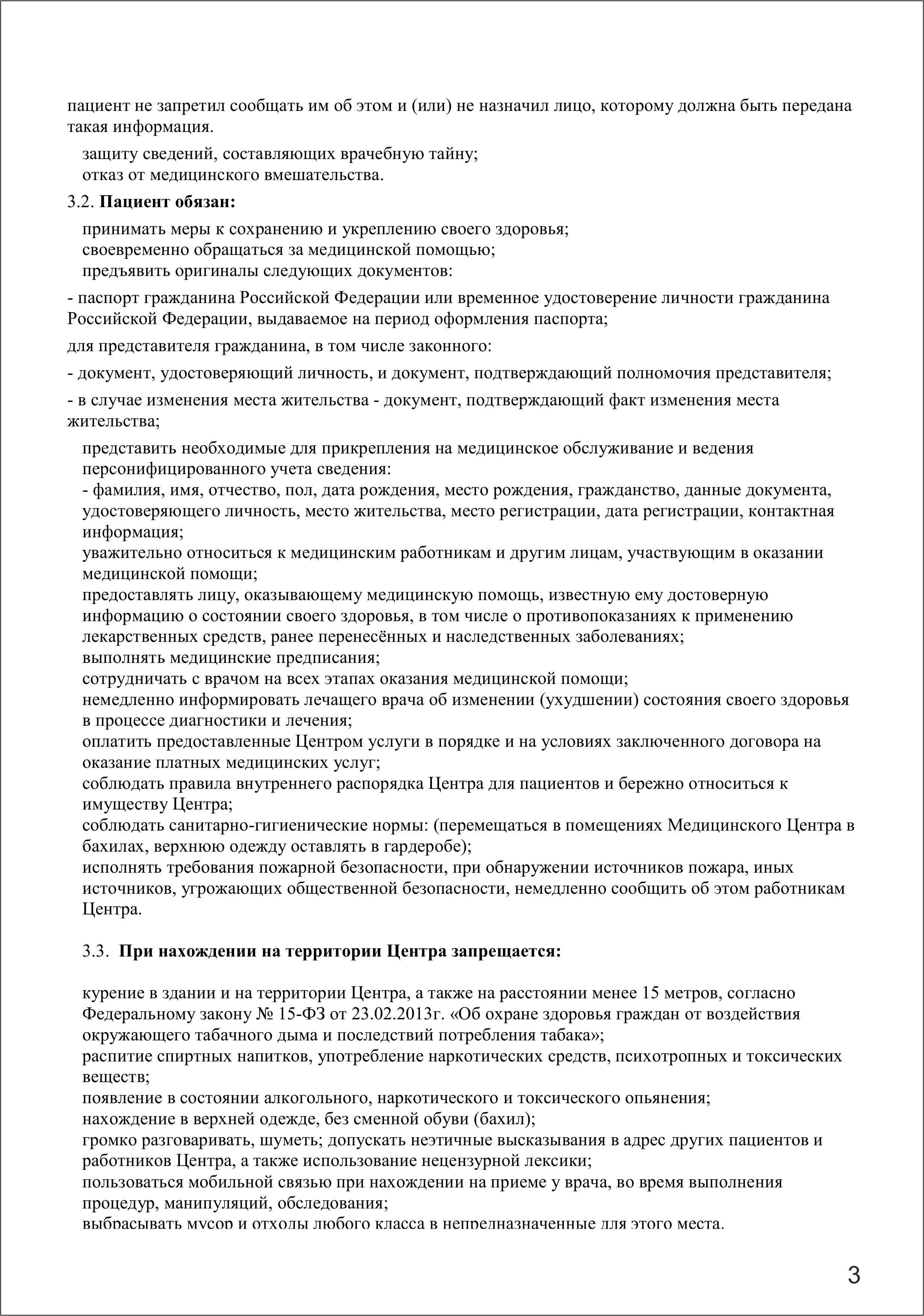 в3