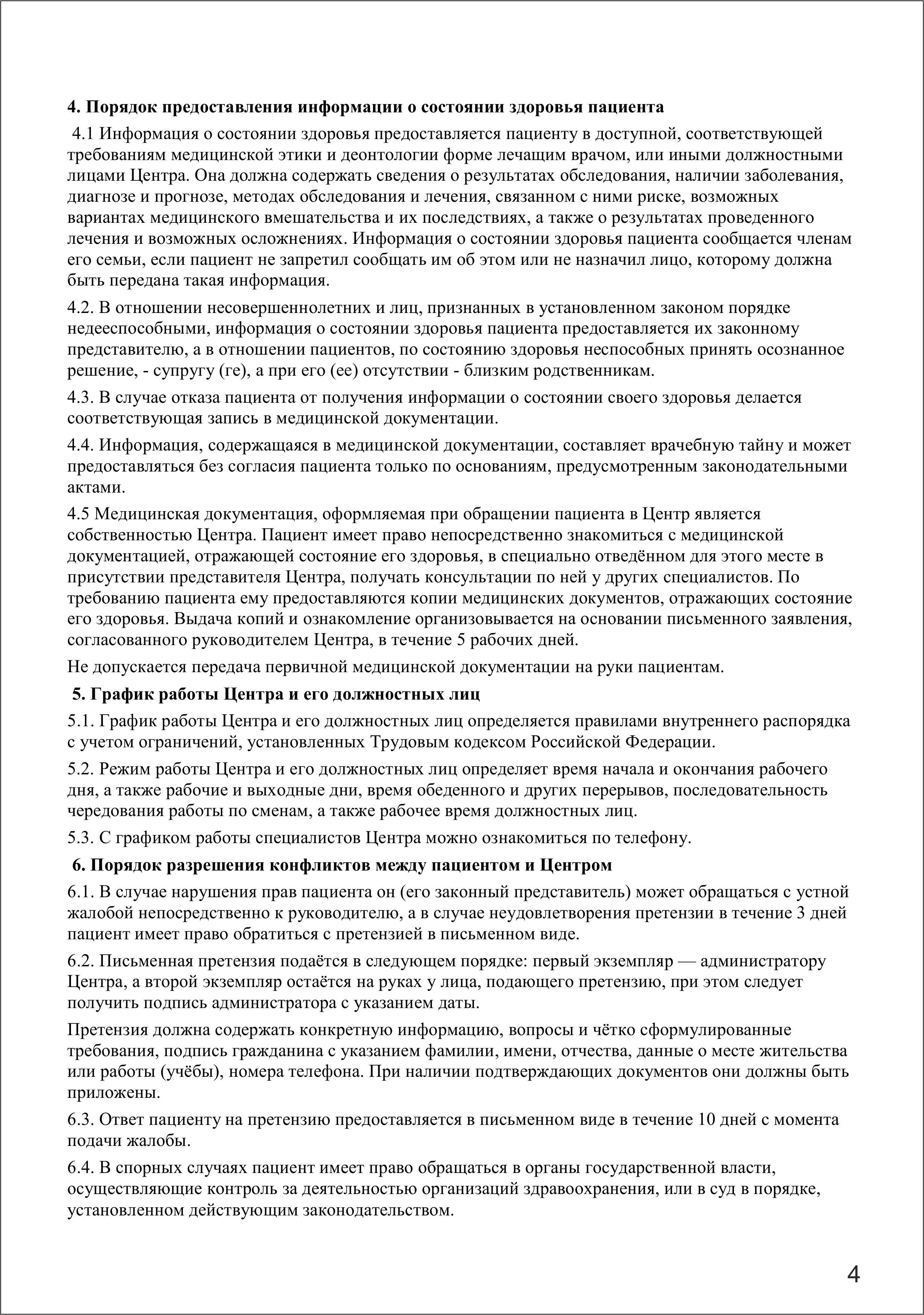 в4