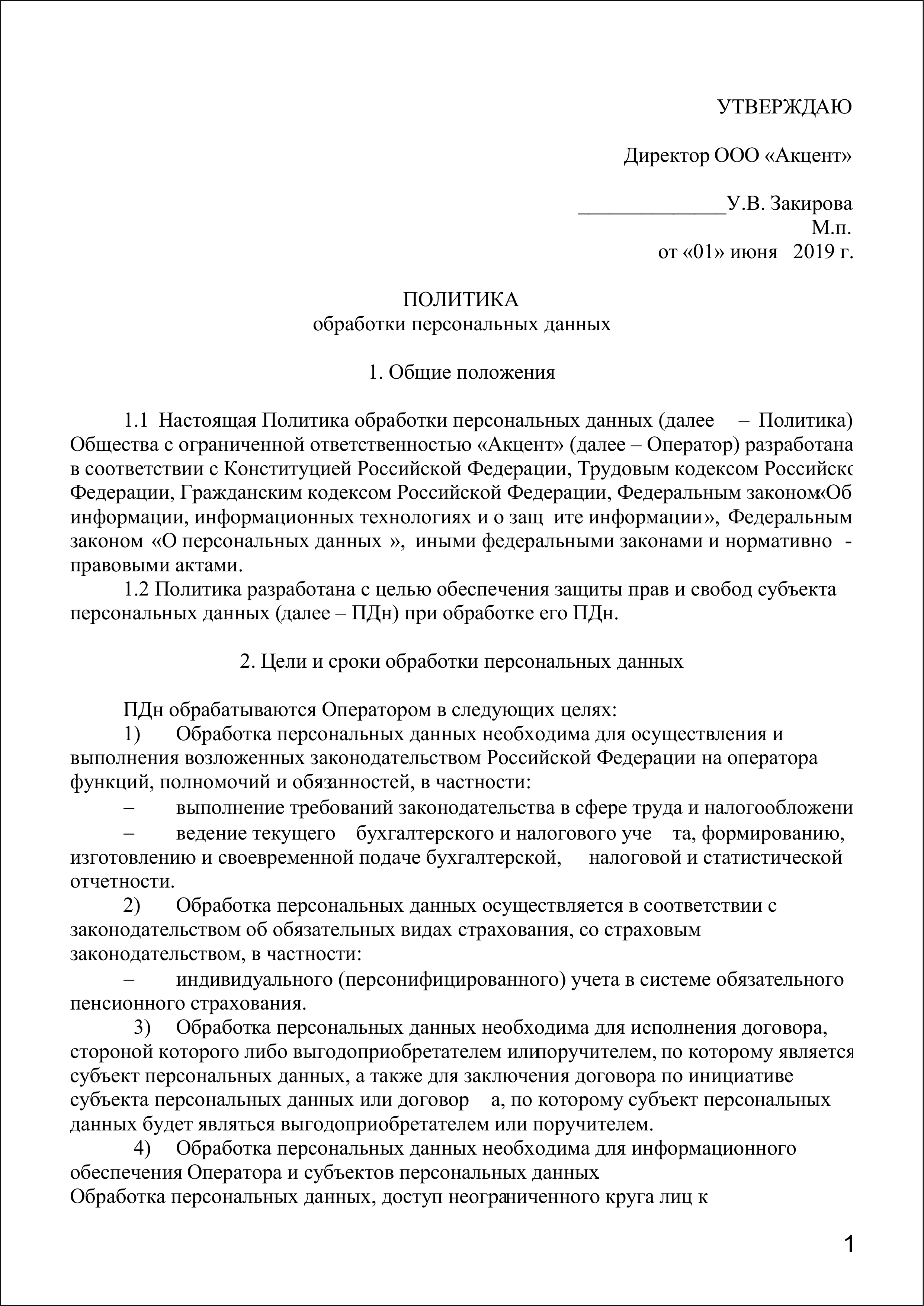 ПД 2025-1