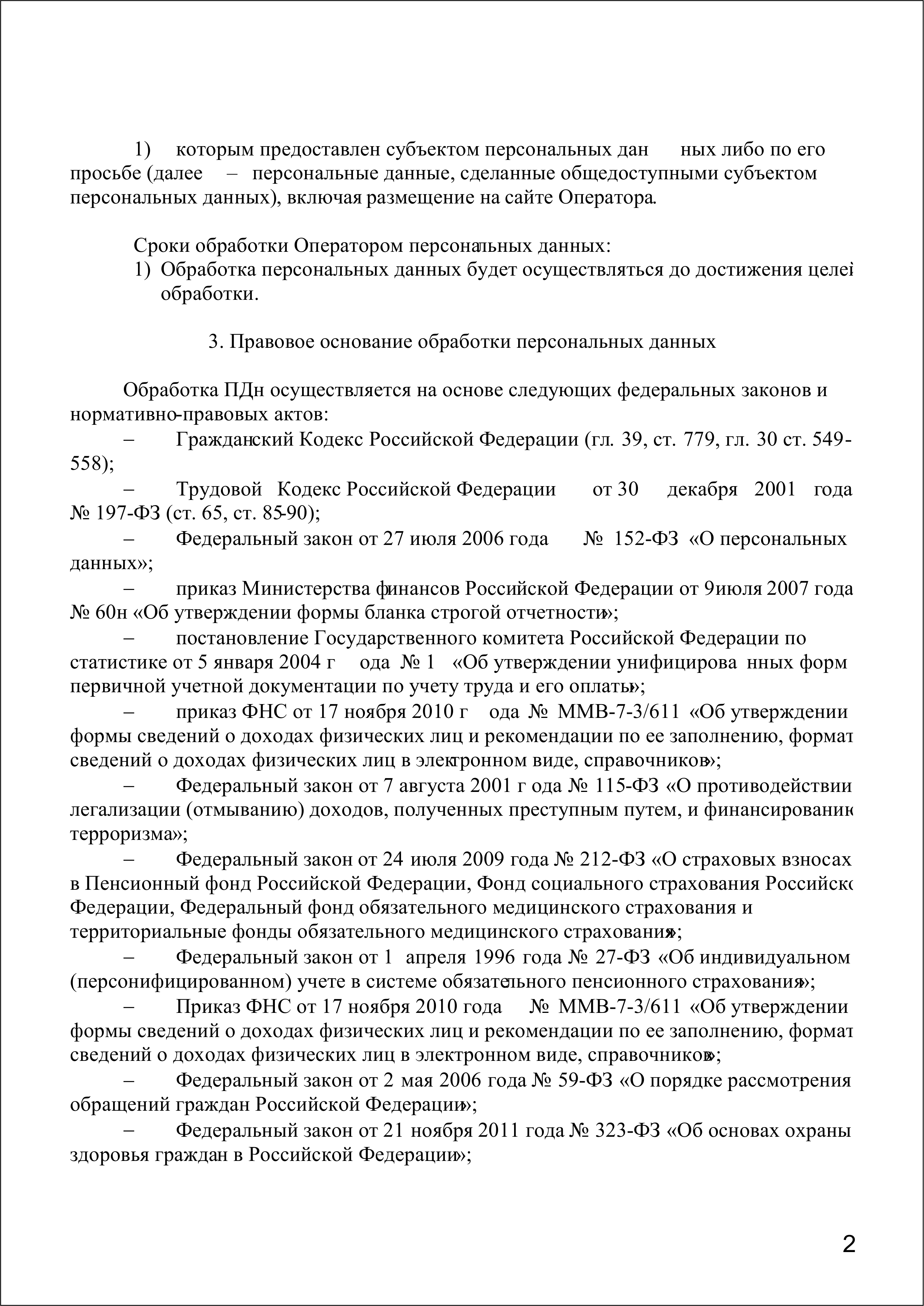 ПД 2025-2