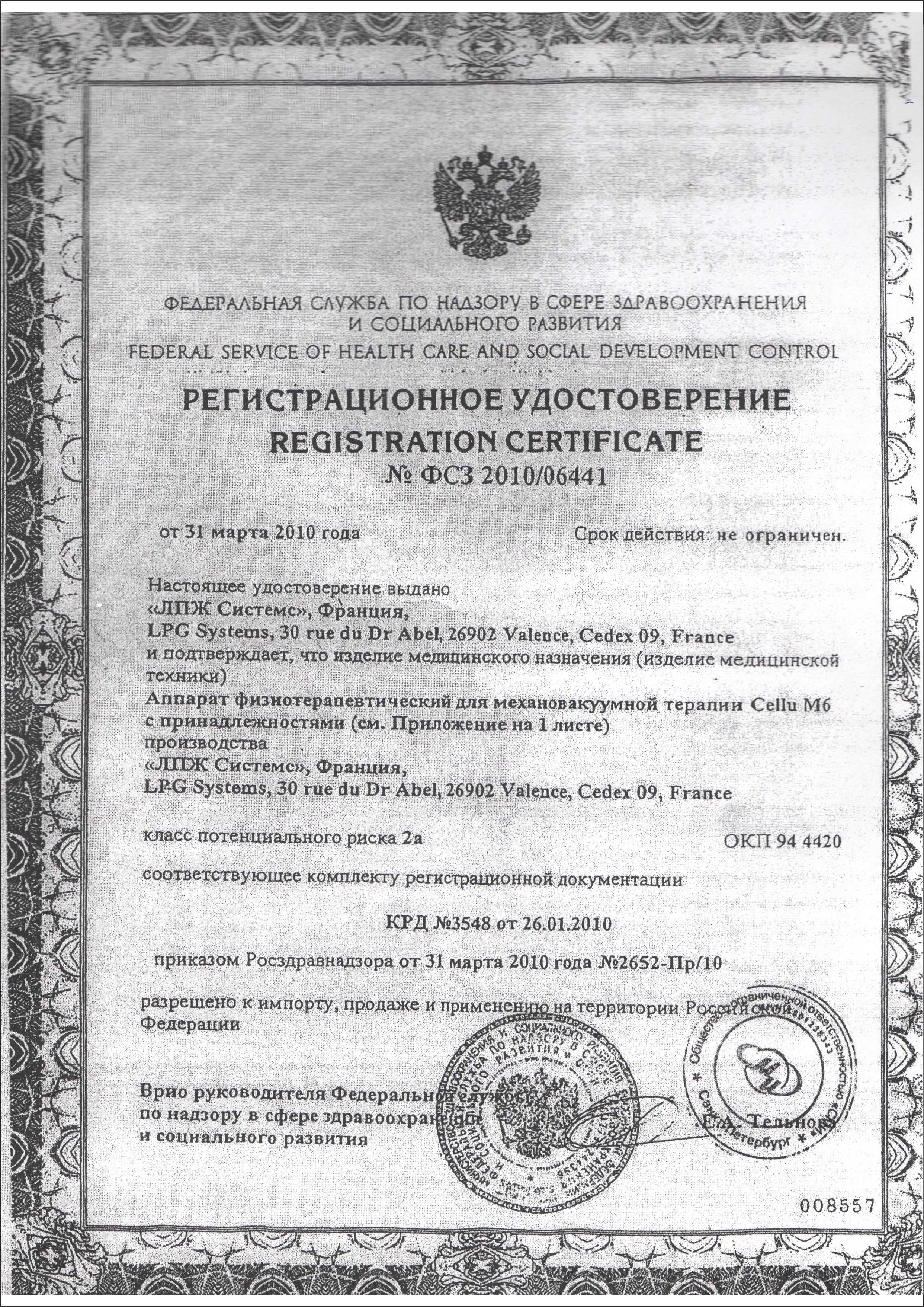 РУ на сайт