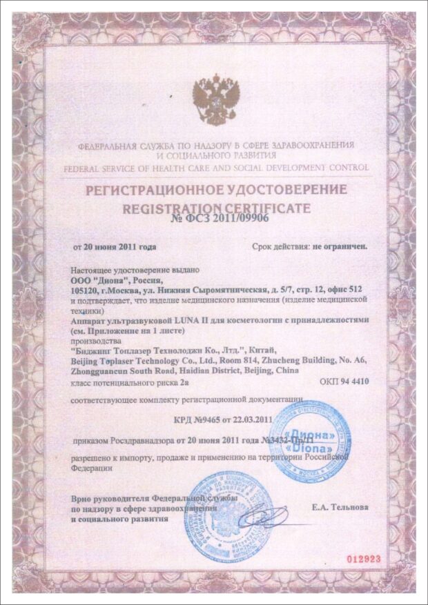итог