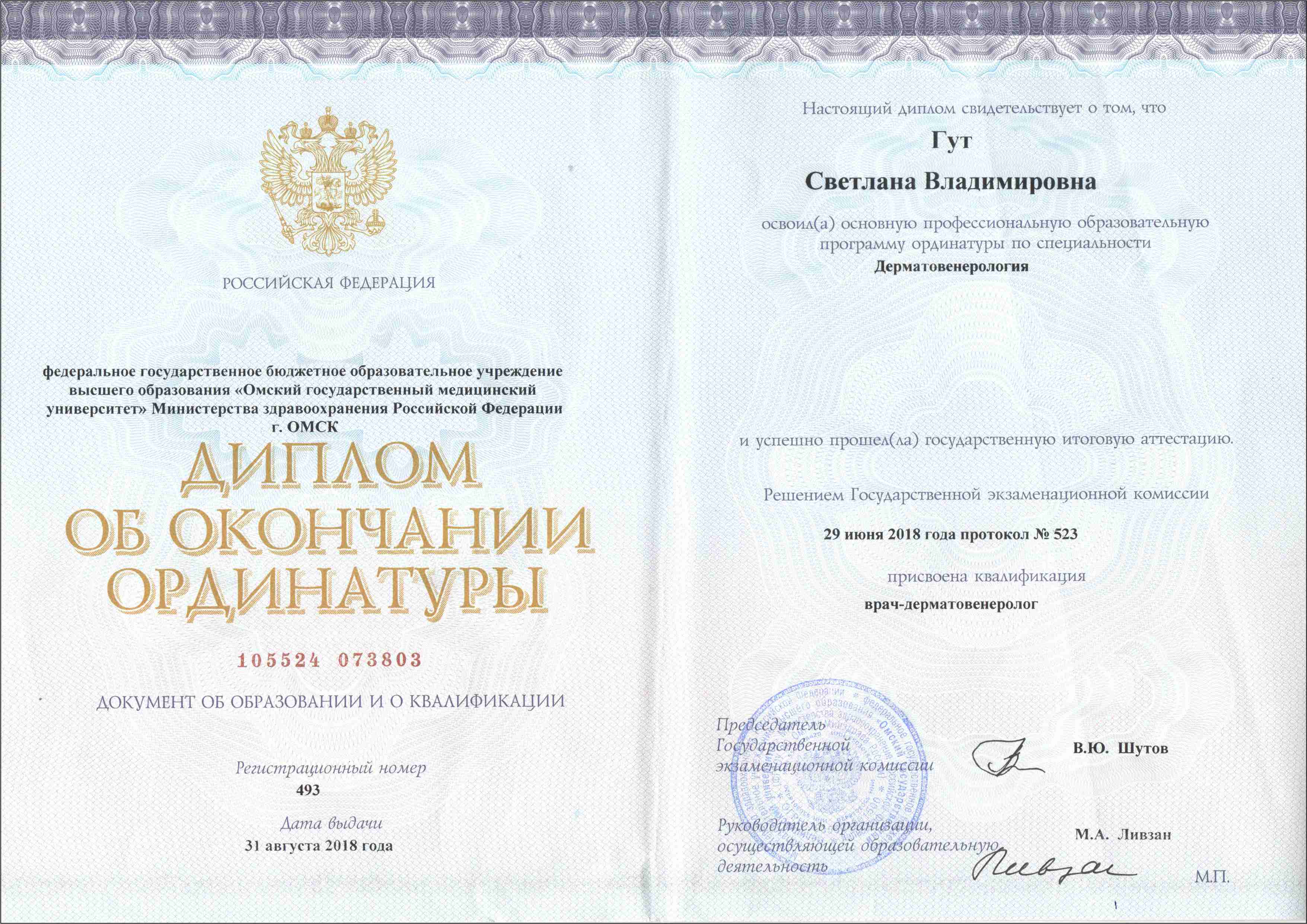 Безымянный-1-1