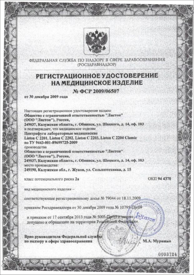 РУ Плазмолифтинг