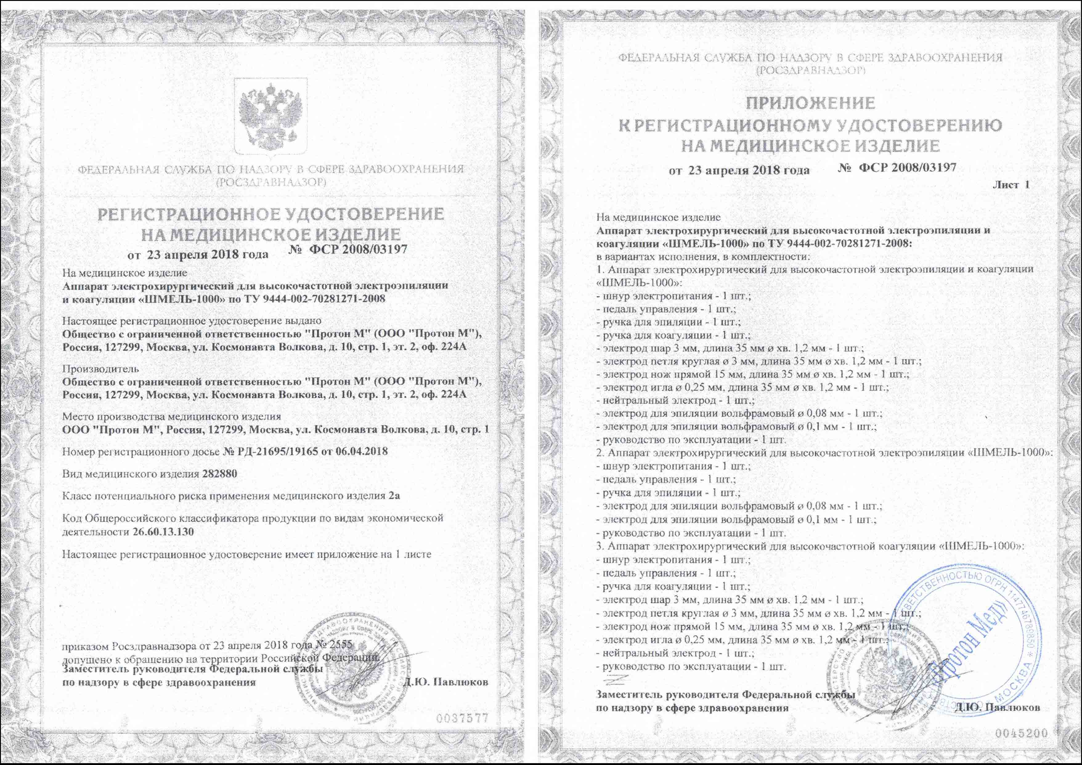 РУ для сайта