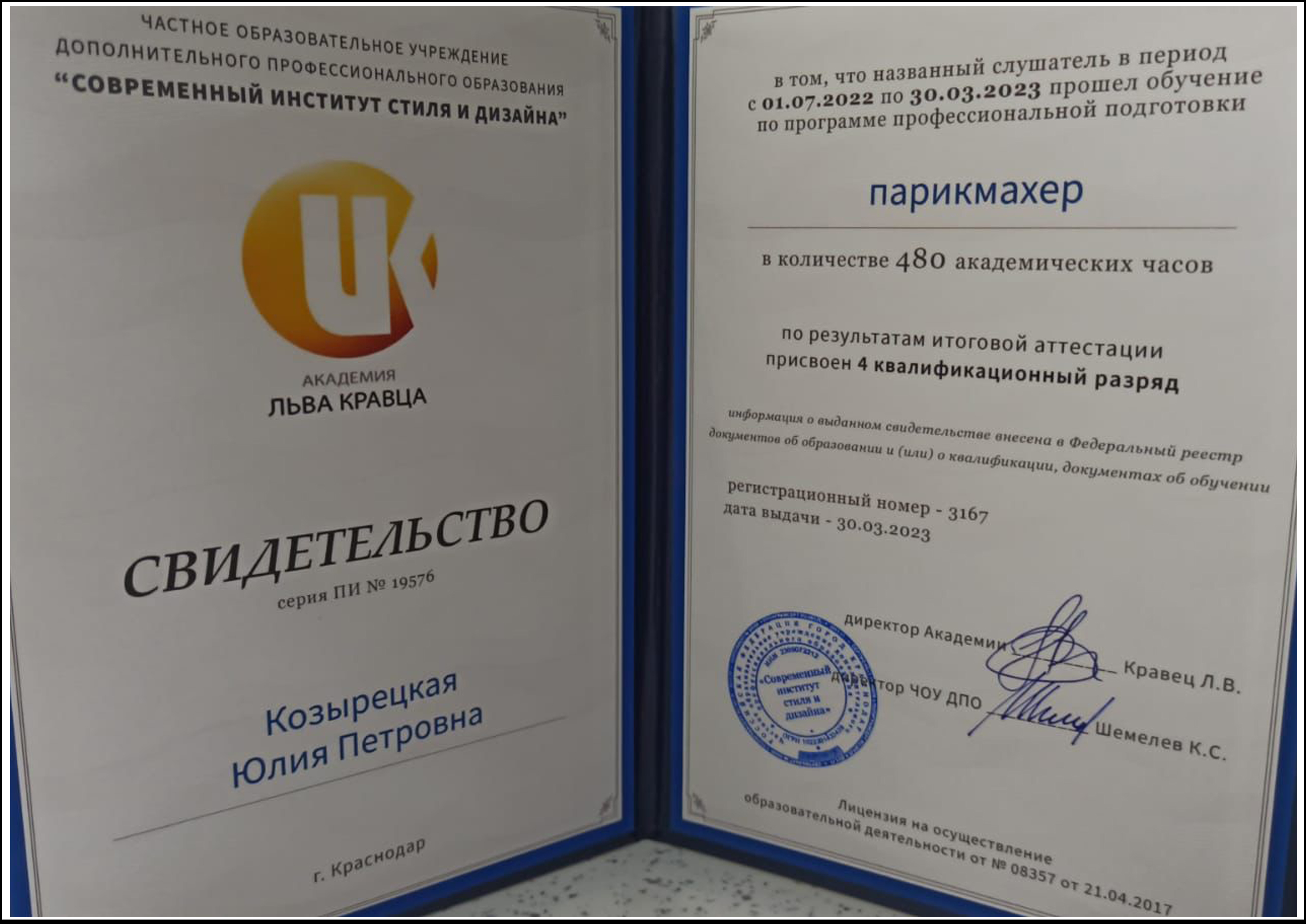 юля 2