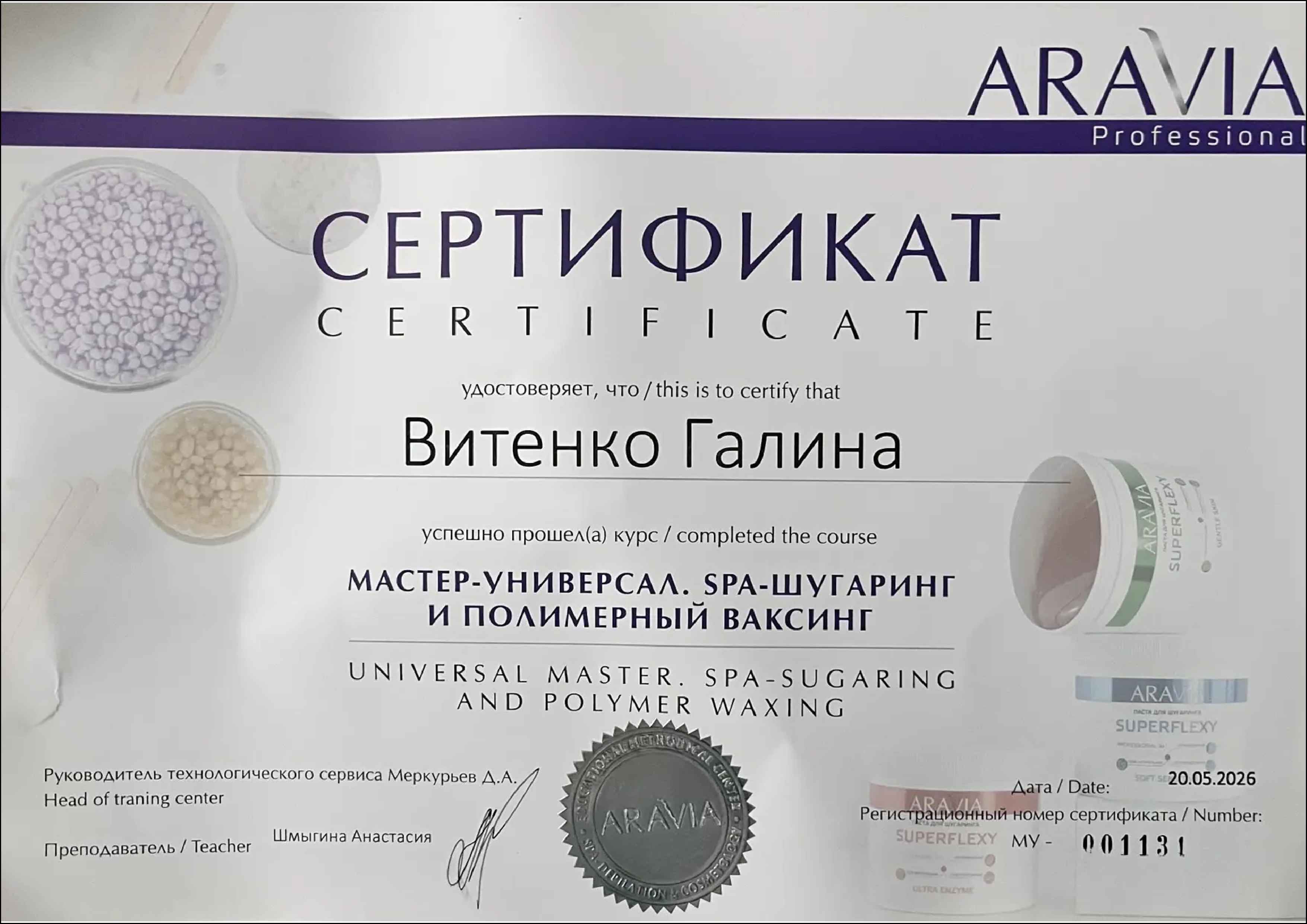Витенко гориз 27.05.2026