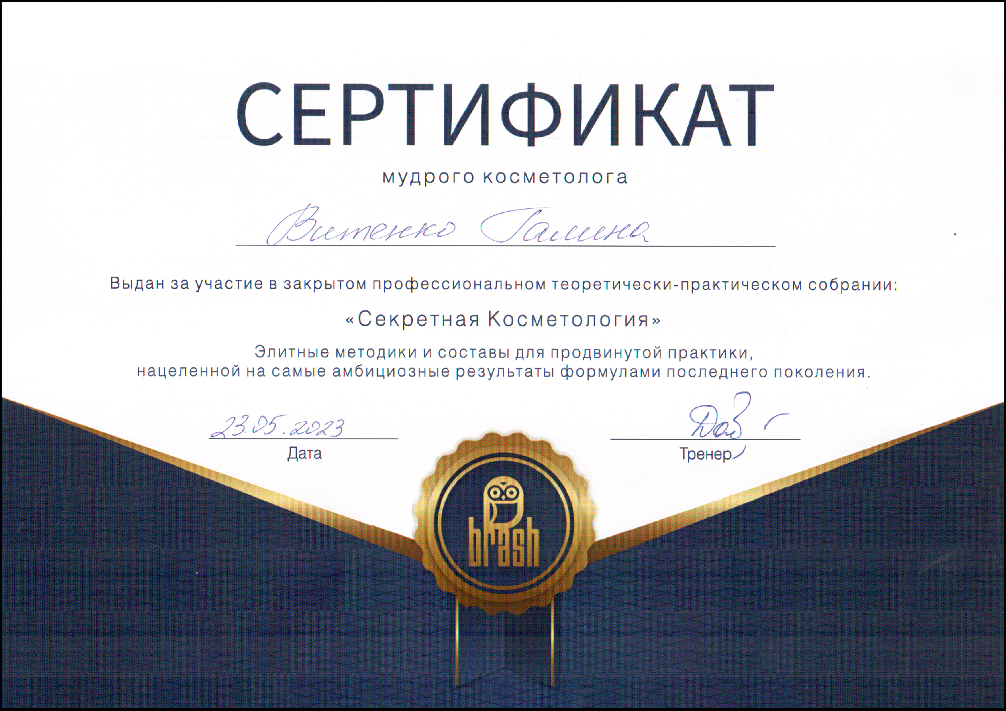галя
