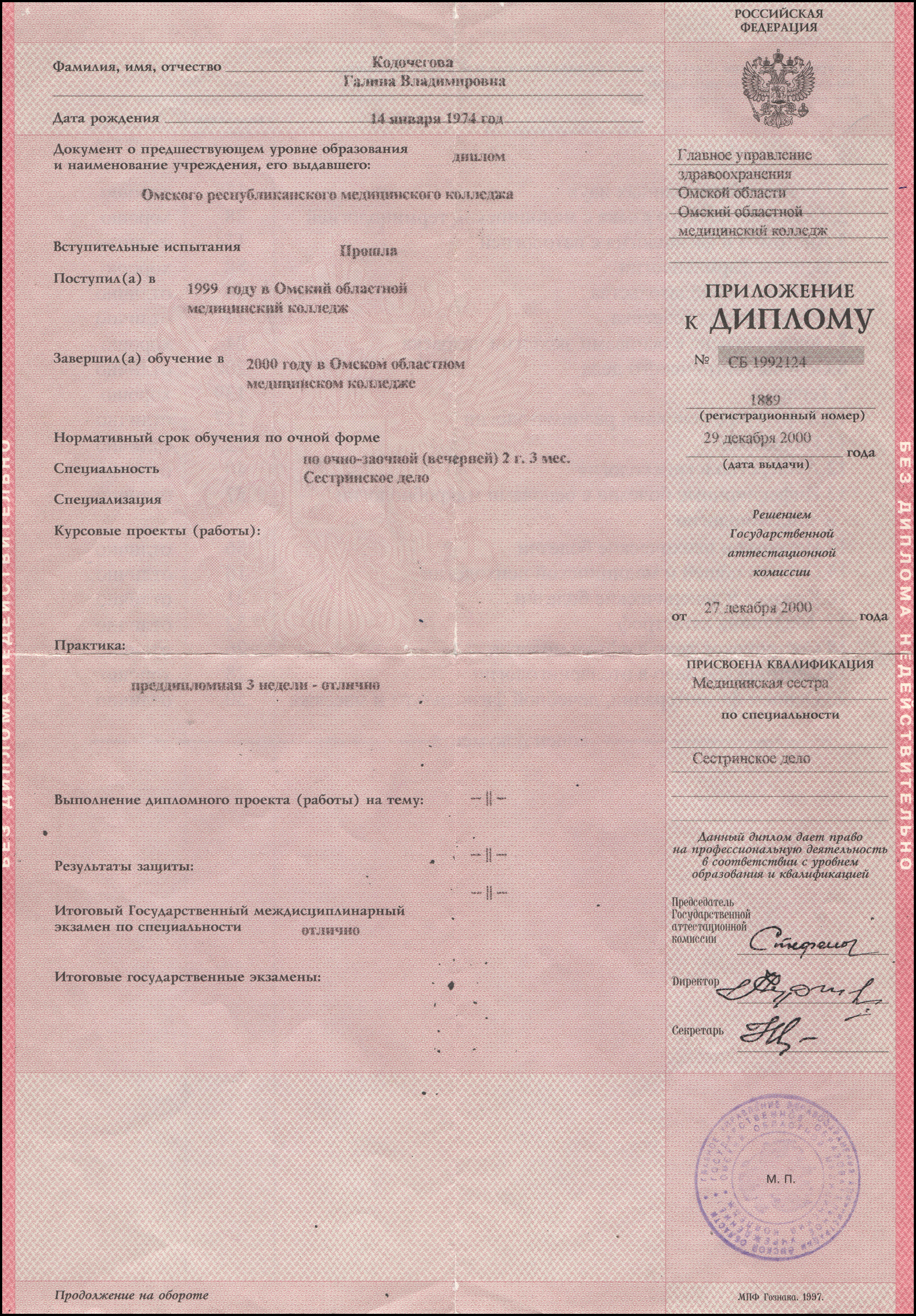 itog5