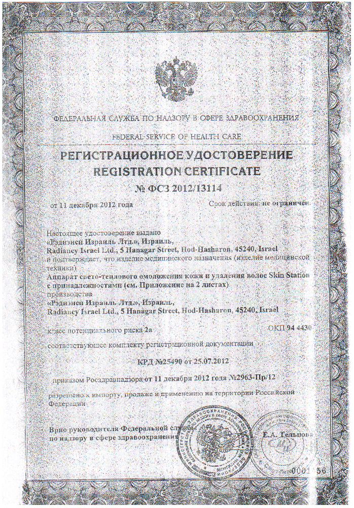 фотоэпил 1